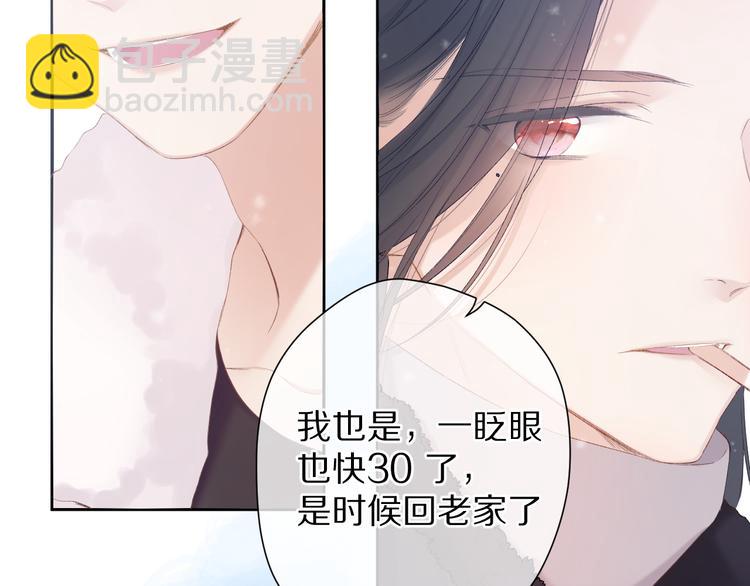 番外 甜蜜的麻烦11
