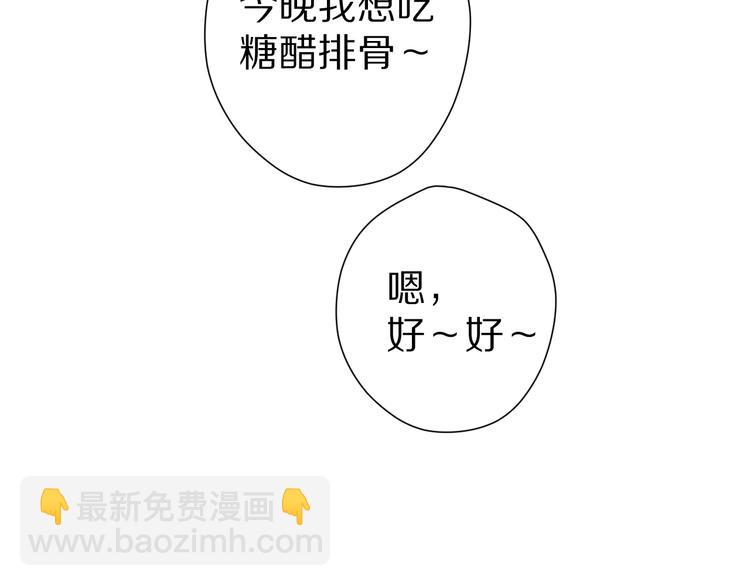 番外 甜蜜的麻烦112