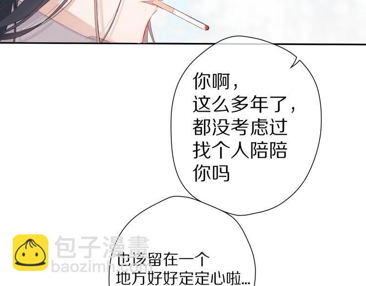番外 甜蜜的麻烦16
