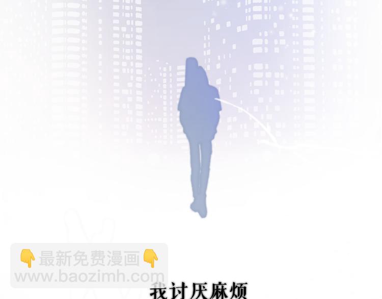 番外 甜蜜的麻烦2