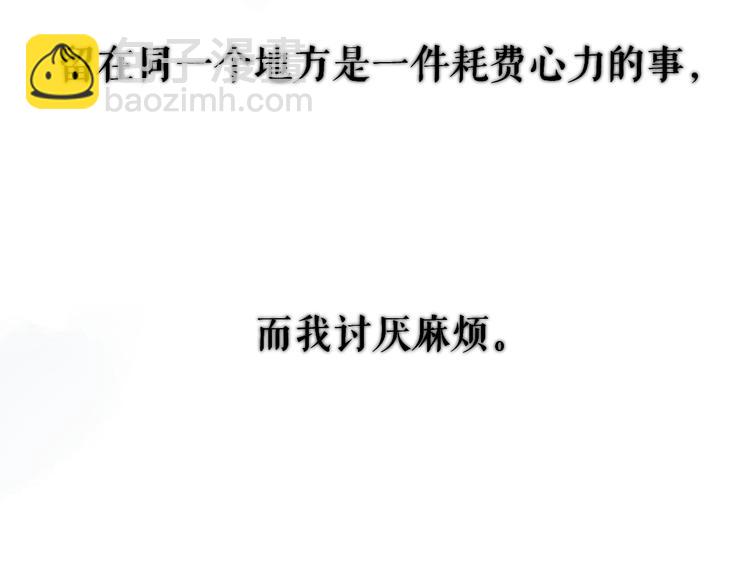 番外 甜蜜的麻烦25