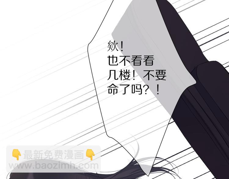番外 甜蜜的麻烦31