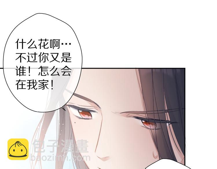 番外 甜蜜的麻烦39