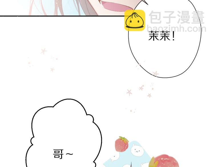 番外 甜蜜的麻烦40