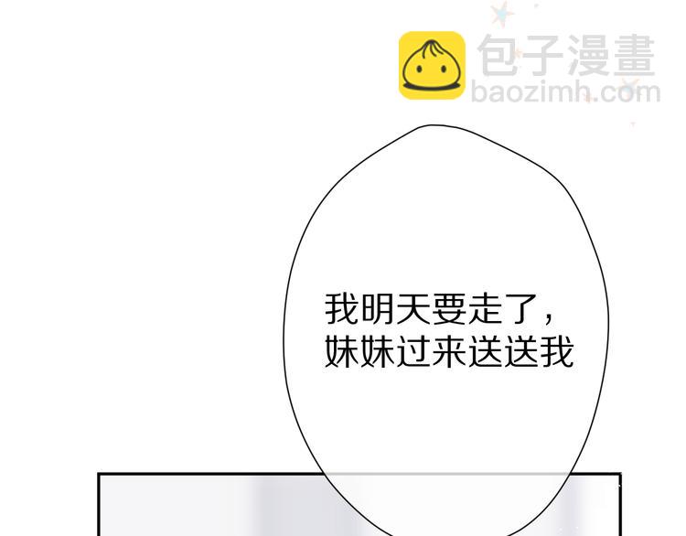 番外 甜蜜的麻烦42