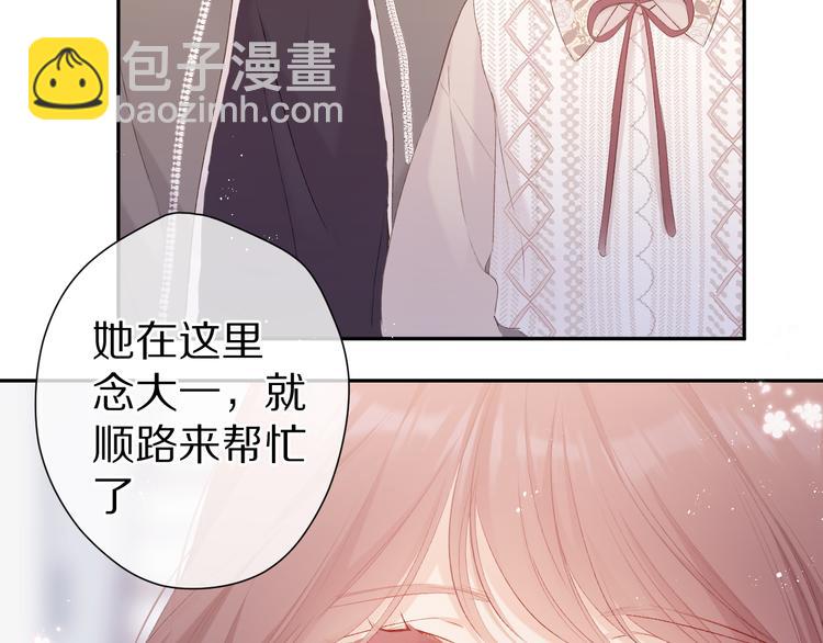 番外 甜蜜的麻烦44