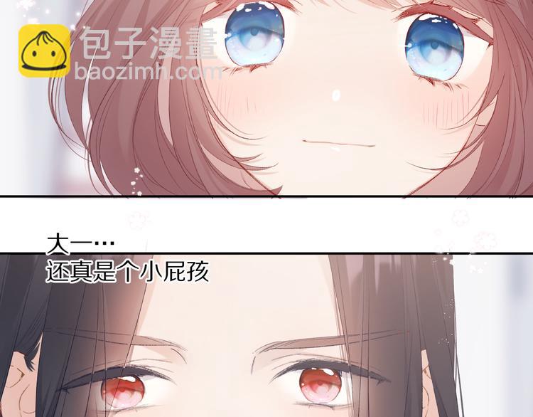 番外 甜蜜的麻烦45