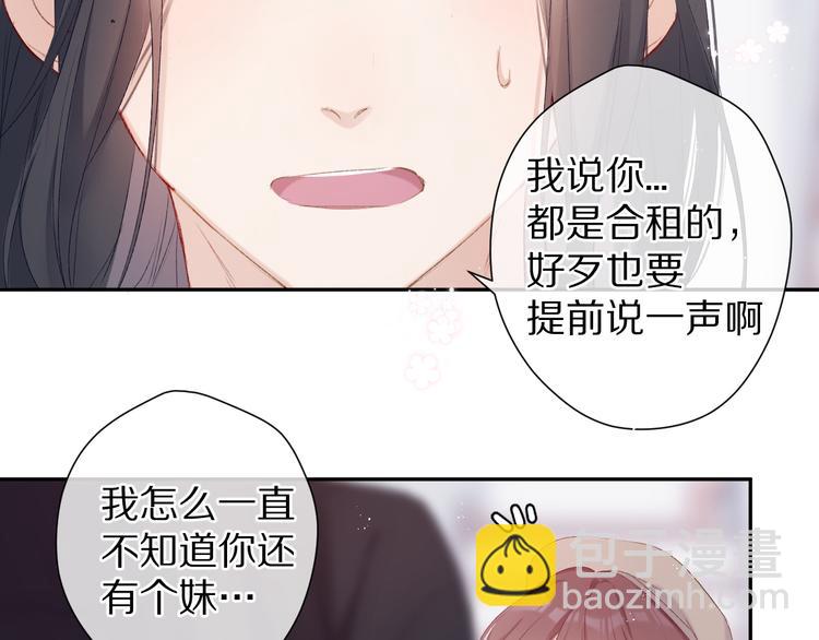 番外 甜蜜的麻烦46