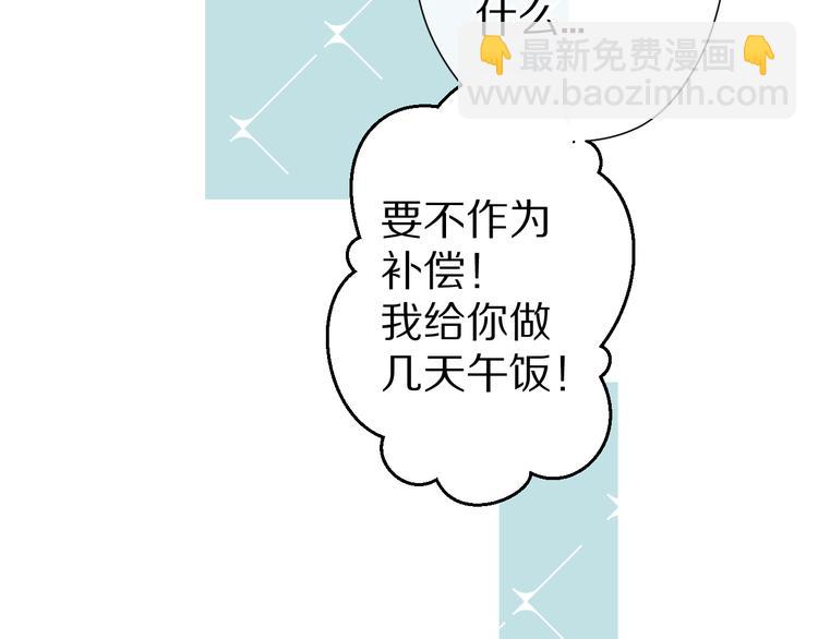 番外 甜蜜的麻烦55