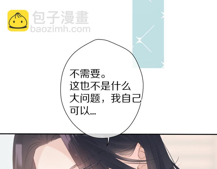 番外 甜蜜的麻烦56