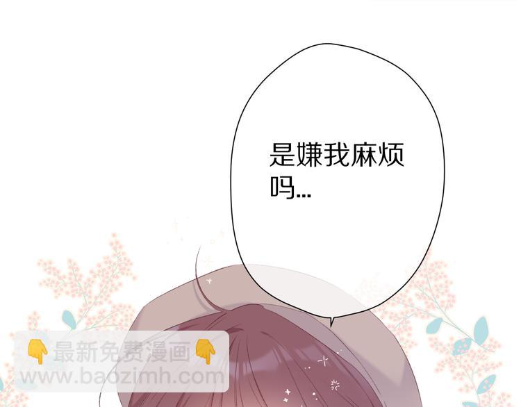 番外 甜蜜的麻烦58