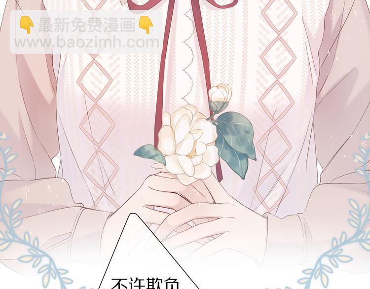 番外 甜蜜的麻烦60
