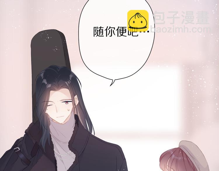 番外 甜蜜的麻烦62