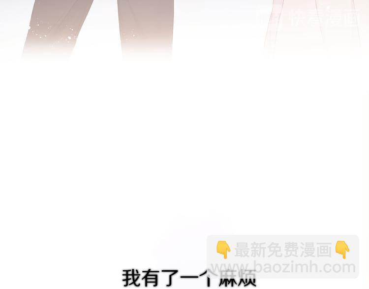 番外 甜蜜的麻烦64