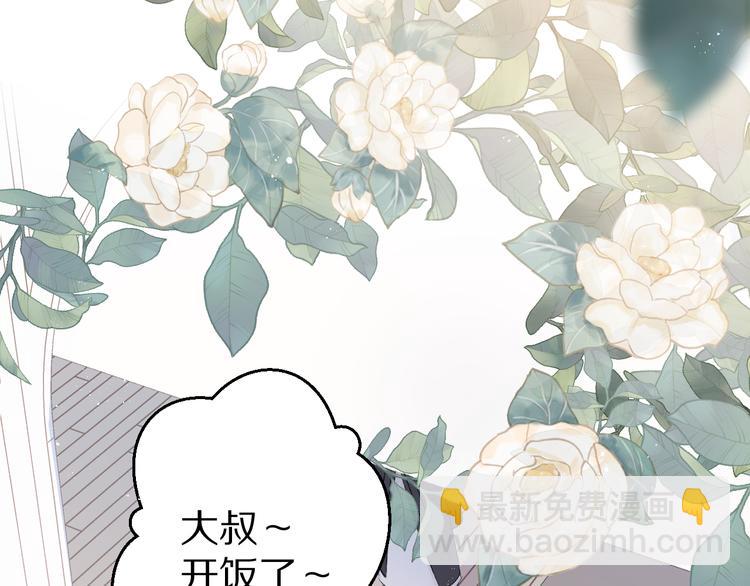 番外 甜蜜的麻烦66