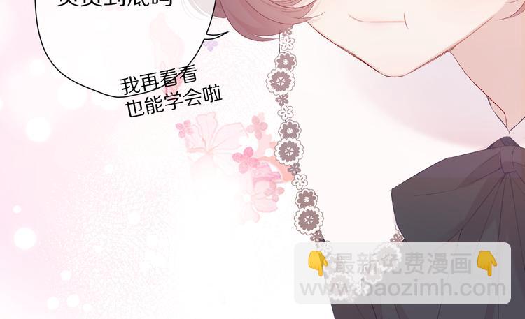 番外 甜蜜的麻烦73