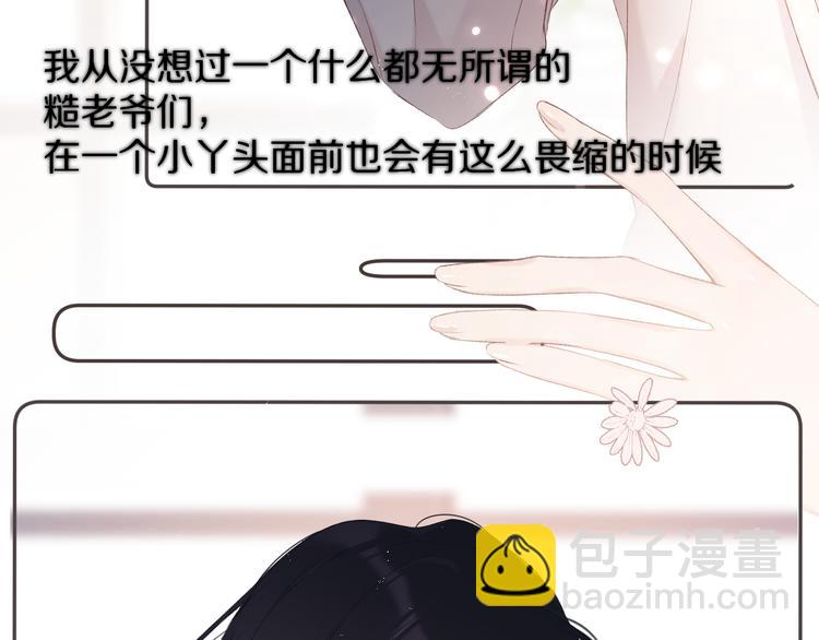 番外 甜蜜的麻烦88