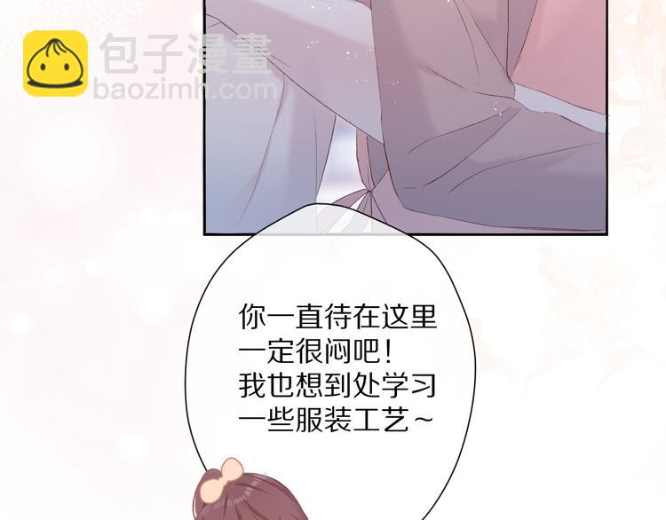 番外 甜蜜的麻烦98