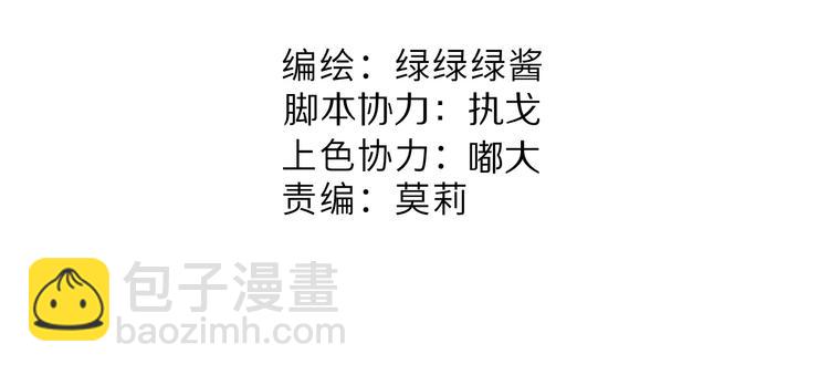 第77话 我的胡萝卜1