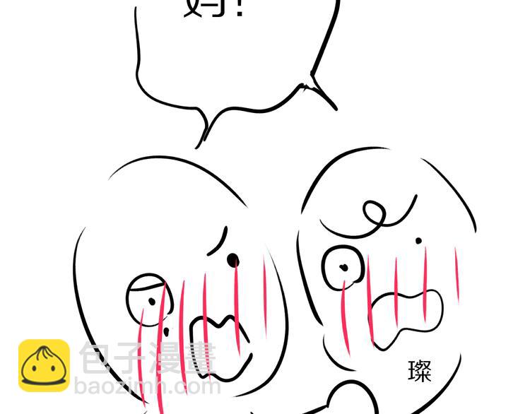 第77话 我的胡萝卜109