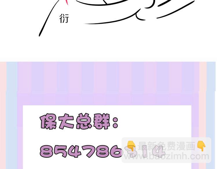 第77话 我的胡萝卜110