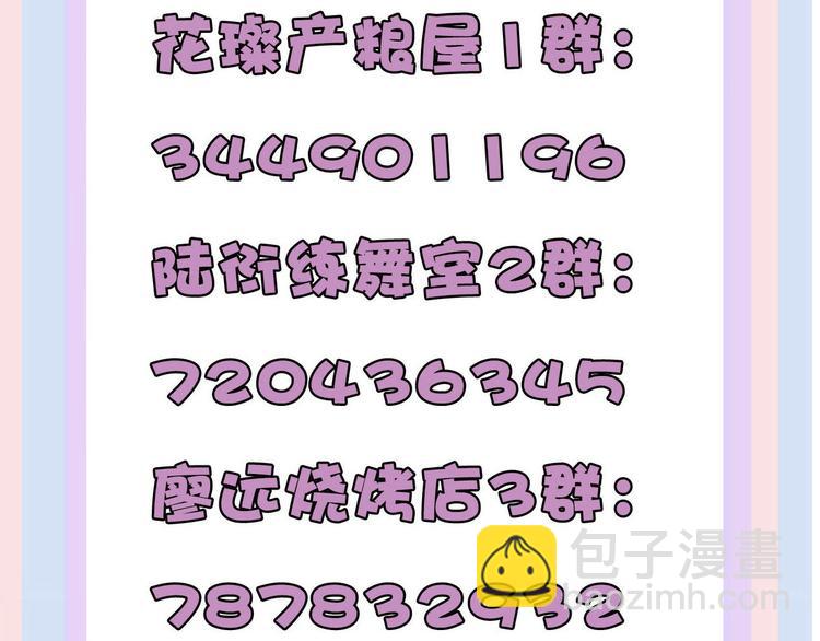 第77话 我的胡萝卜111