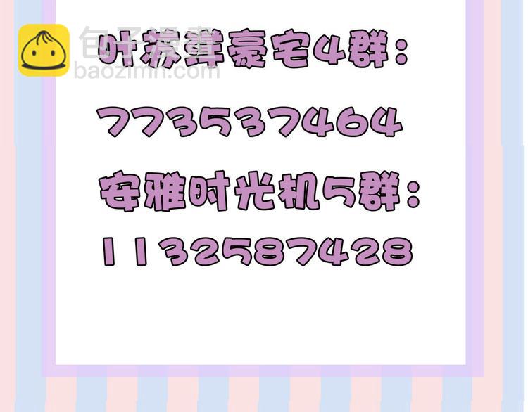 第77话 我的胡萝卜112