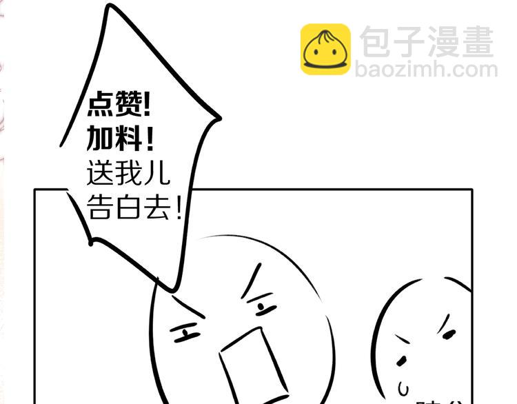第77话 我的胡萝卜114