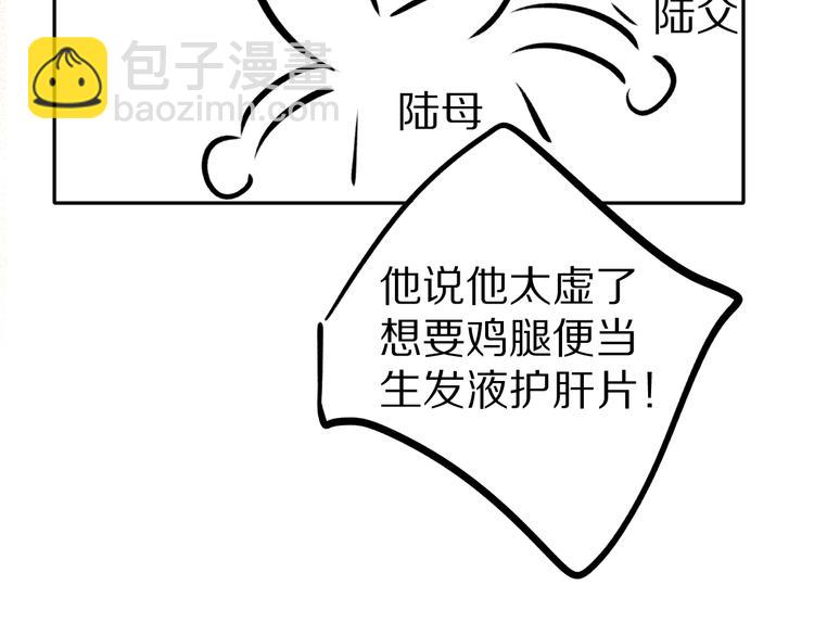 第77话 我的胡萝卜115