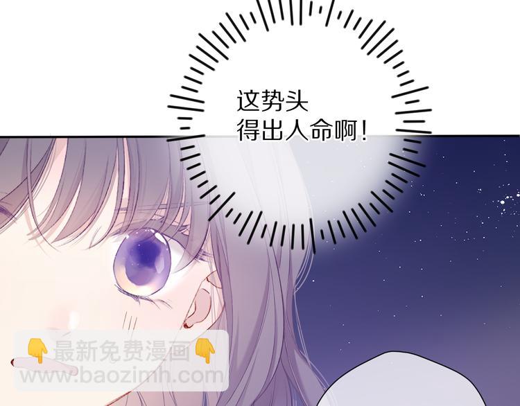 第77话 我的胡萝卜13
