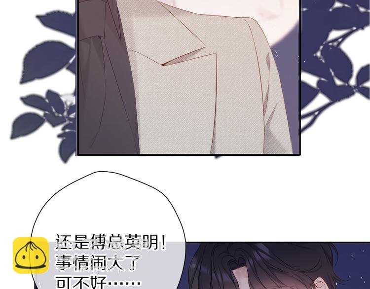 第77话 我的胡萝卜24