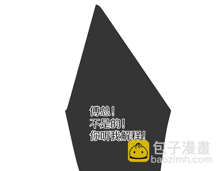 第77话 我的胡萝卜31