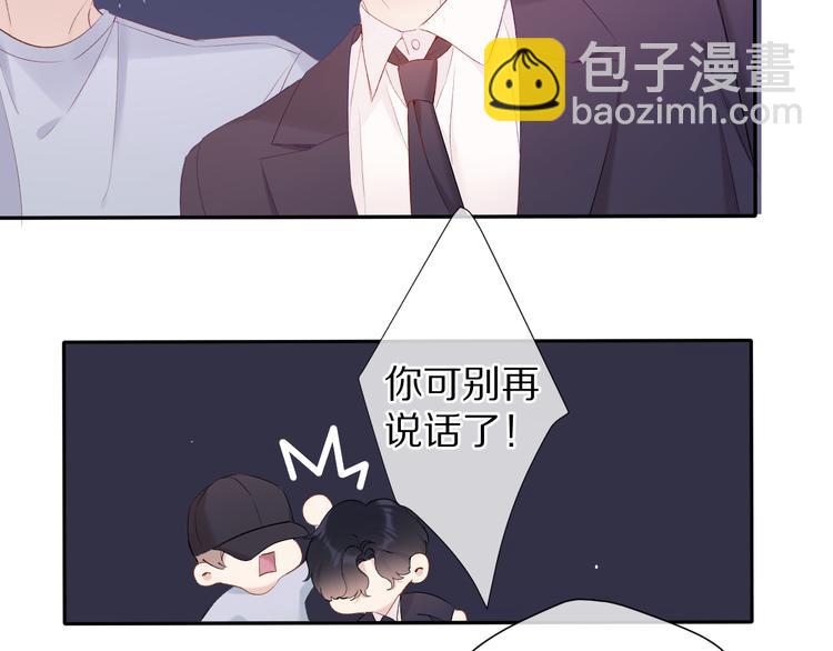 第77话 我的胡萝卜33