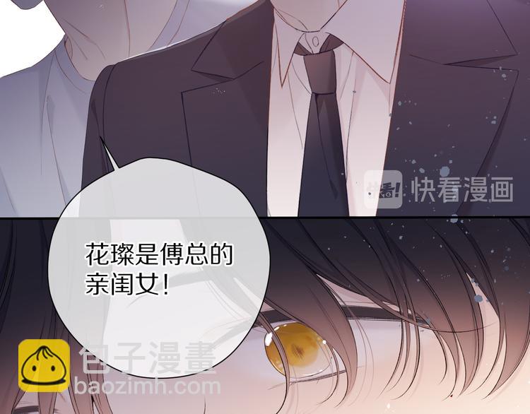 第77话 我的胡萝卜35