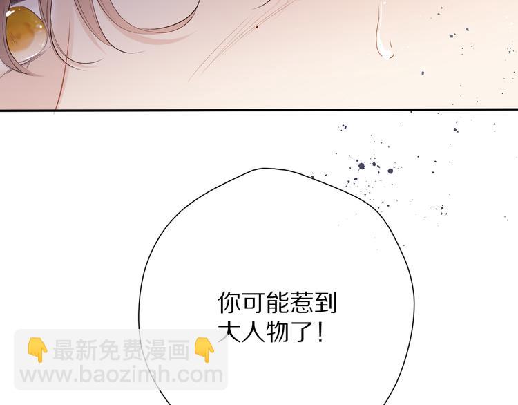 第77话 我的胡萝卜36