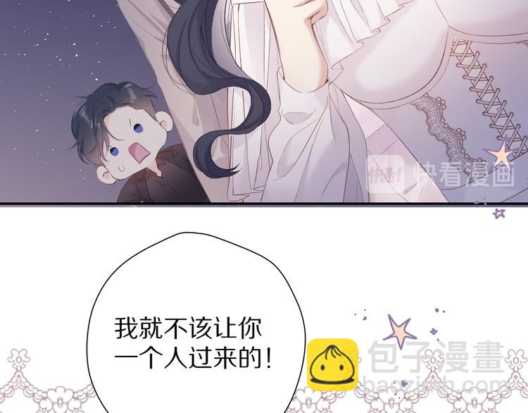 第77话 我的胡萝卜4