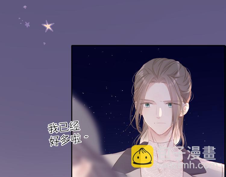 第77话 我的胡萝卜6