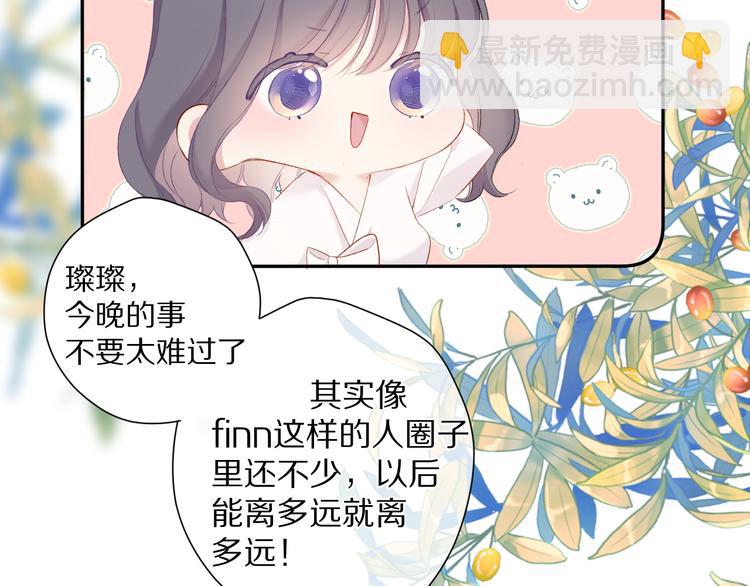 第77话 我的胡萝卜61