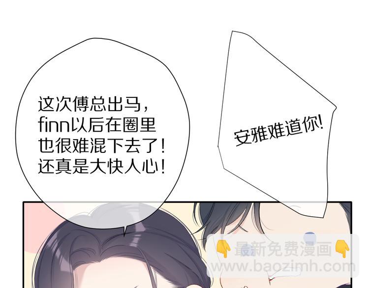 第77话 我的胡萝卜64