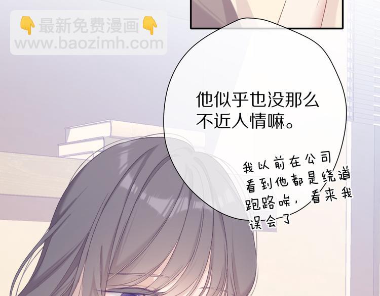 第77话 我的胡萝卜67
