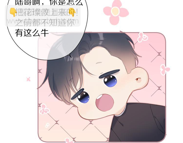 第77话 我的胡萝卜71