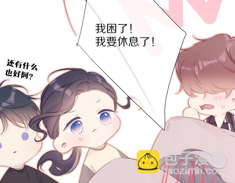 第77话 我的胡萝卜75