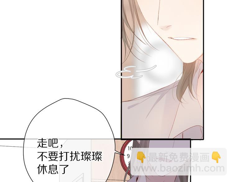 第77话 我的胡萝卜77