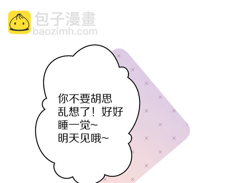 第77话 我的胡萝卜80
