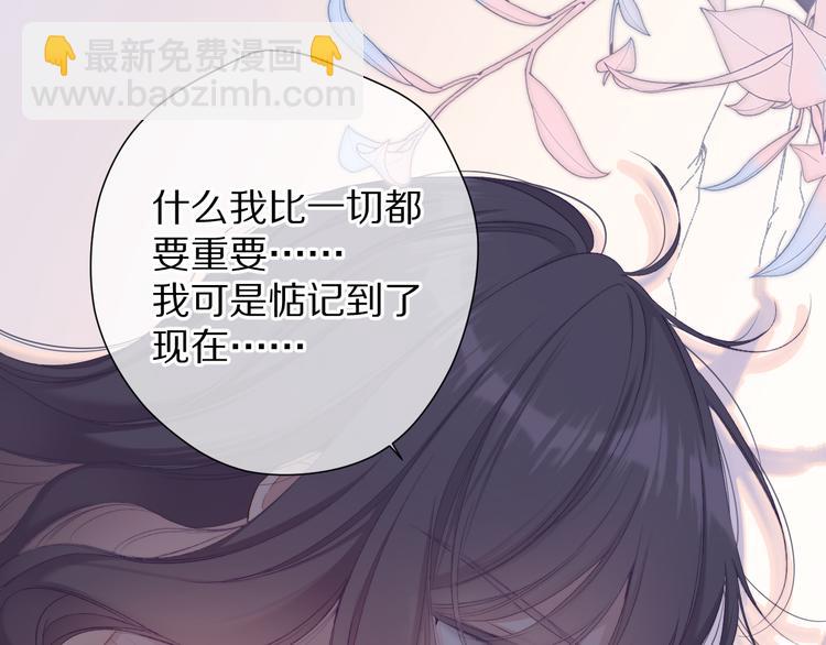 第77话 我的胡萝卜88