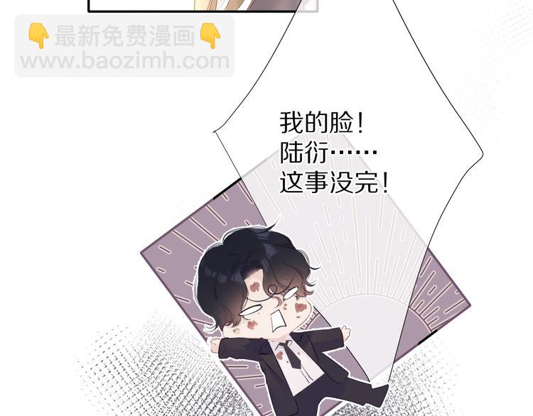 第77话 我的胡萝卜9