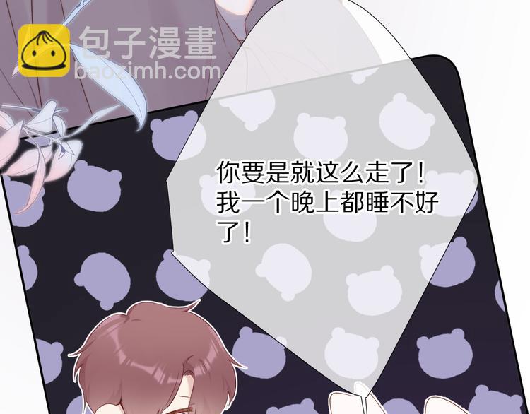 第77话 我的胡萝卜90