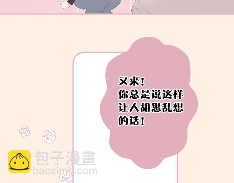 第77话 我的胡萝卜93
