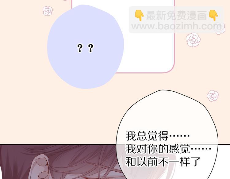 第77话 我的胡萝卜94