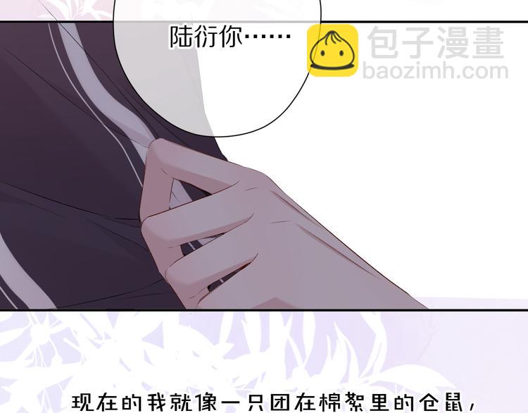 第77话 我的胡萝卜98